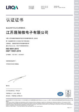 ISO9001zhongwenzhengshu.jpg