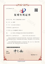 jiangsuchiweidianziyouxiangongsiTDHA0200409famingzhengshu2022104006656yizhongyongyuguangkebanqingxidegongzhuangjiaju_-1.jpg