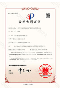 famingzhengshu202210330077Xyizhongyongyuwenyaguanzhizaodekuosangongyijiqikuosanshebei_1.png