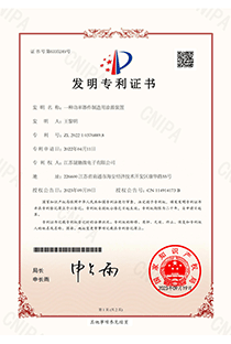 famingzhengshu2022103768898yizhonggonglvqijianzhizaoyongtuyuanzhuangzhi_1.png