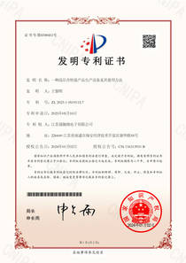 jiangsuchiweidianziyouxiangongsiD230453famingzhengshu2023105191127yizhonggaoyaxiaotejichanpinshengchanshebeijiqishiyongfangfa_1-374.jpg