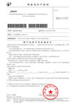 jiangsuchiweidianziyouxiangongsi-D240485-shoutong-202410611785X-yizhongyongyuDFNheQFNfengzhuangmoqiegongyihuapiandaodebiaoshizhiju.jpg